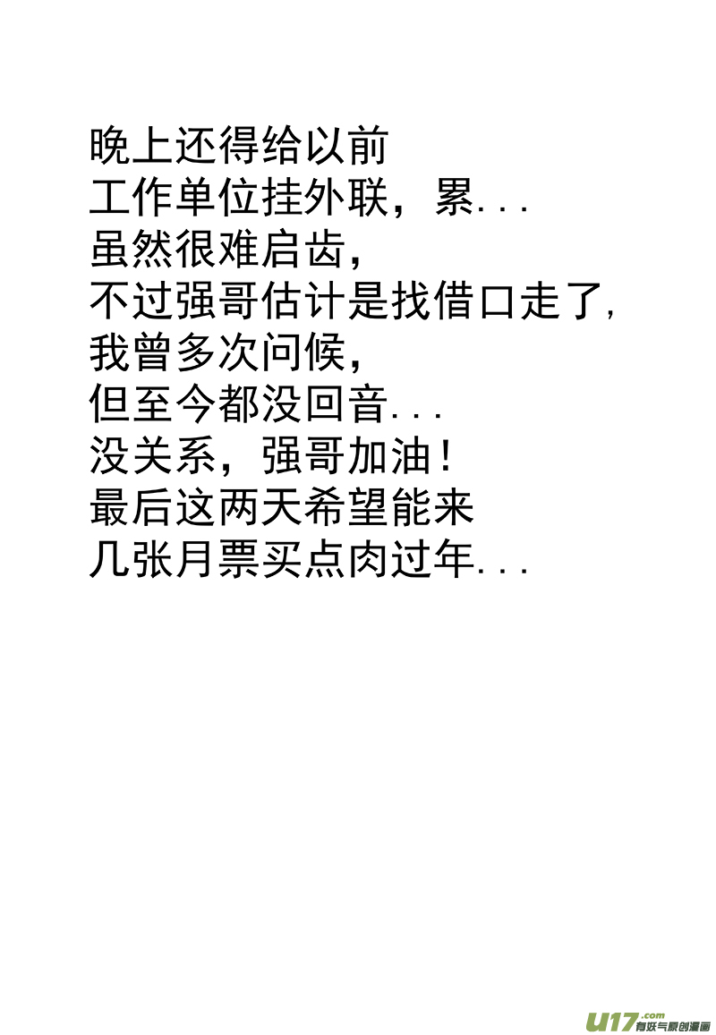 第十一话 『进退维谷』（下）-第13话