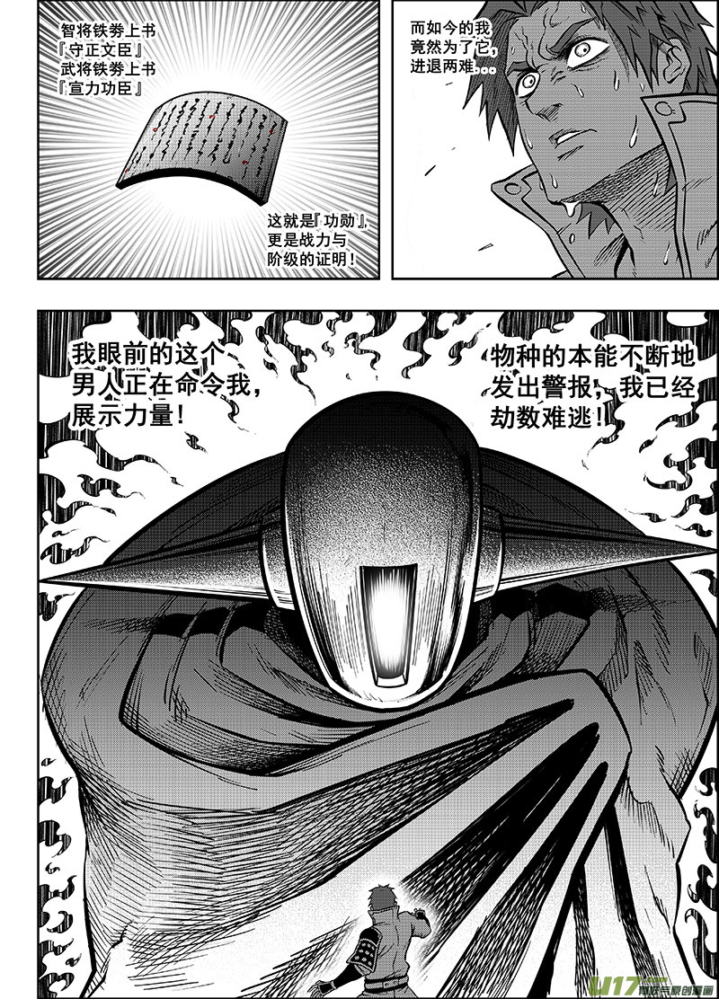 第十一话 『进退维谷』（下）-第13话