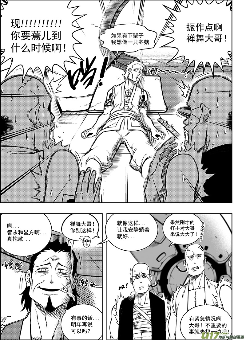 第十一话 『进退维谷』（下）-第13话