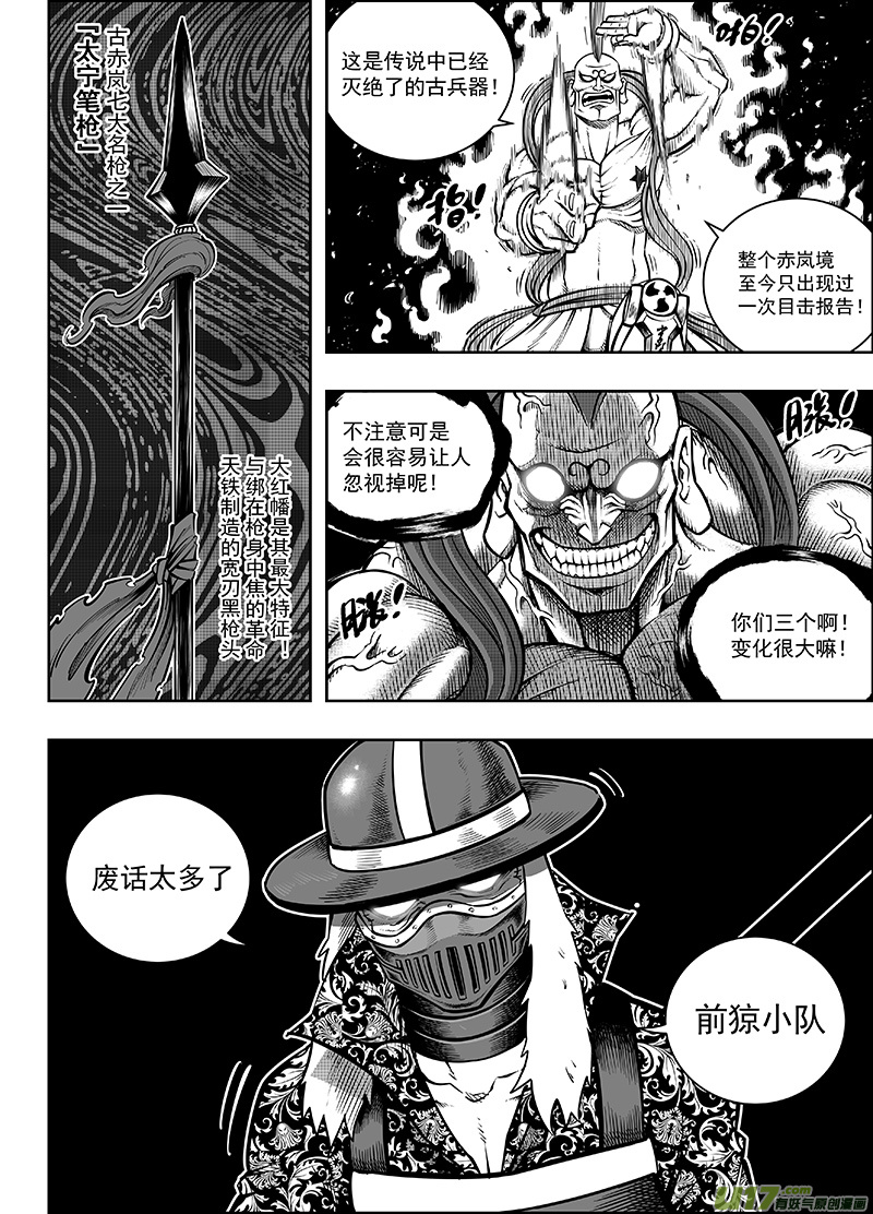 第十二话 『第三类永动机』（下）-第15话