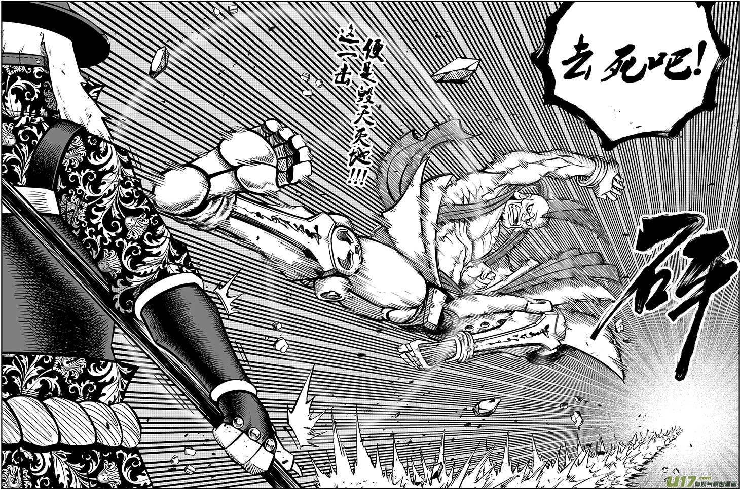 第十二话 『第三类永动机』（下）-第15话