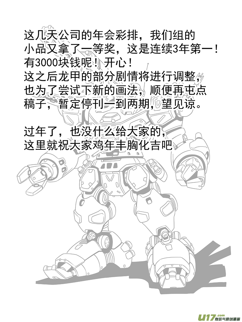 第十二话 『第三类永动机』（下）-第15话