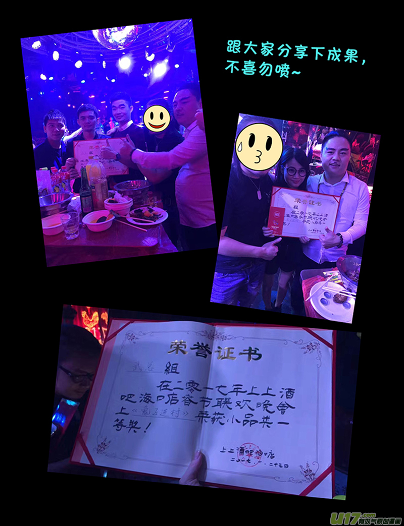 第十二话 『第三类永动机』（下）-第15话