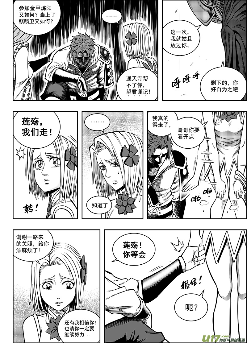 第十二话 『第三类永动机』（下）-第15话