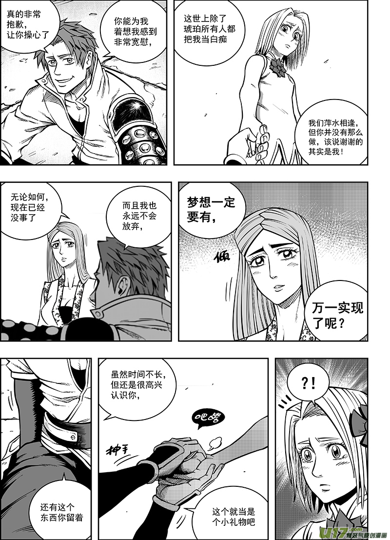 第十二话 『第三类永动机』（下）-第15话