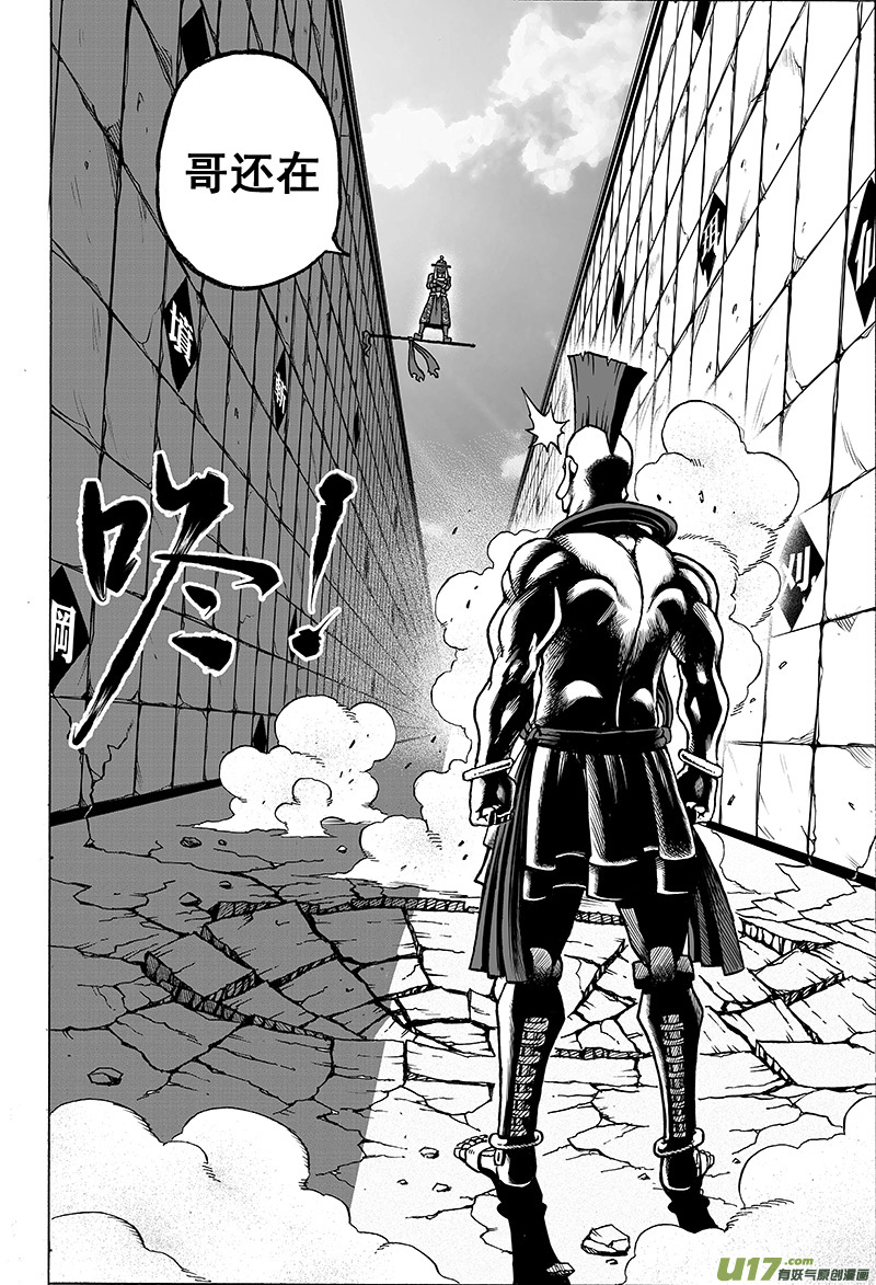 第十四话 『天地锁』（上）-第17话