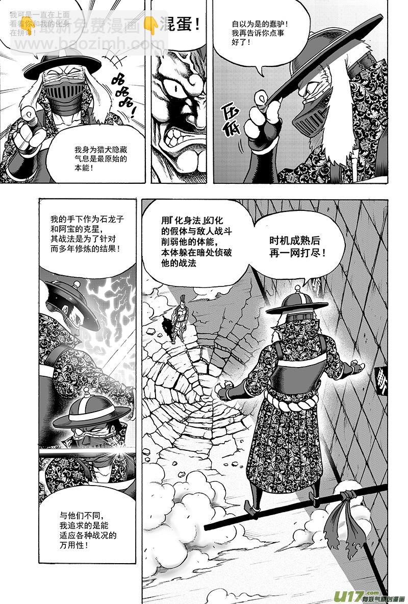 第十四话 『天地锁』（上）-第17话