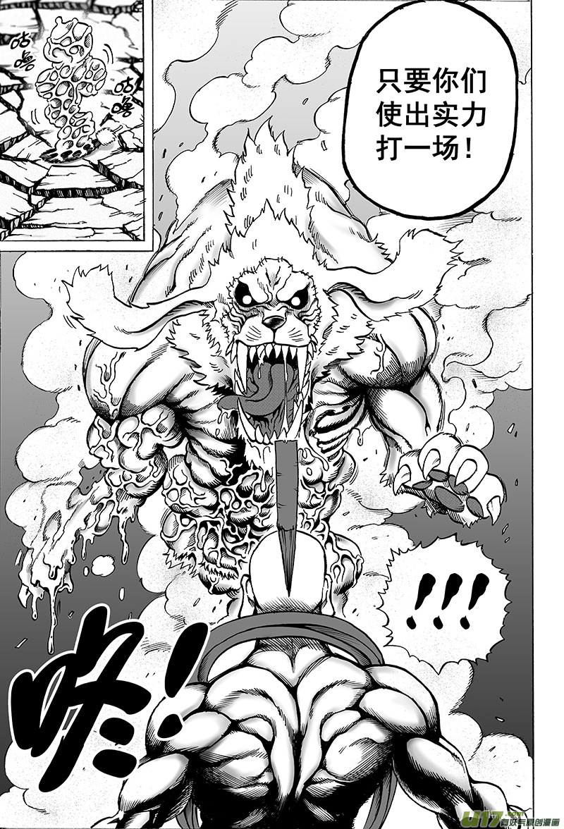 第十四话 『天地锁』（上）-第17话