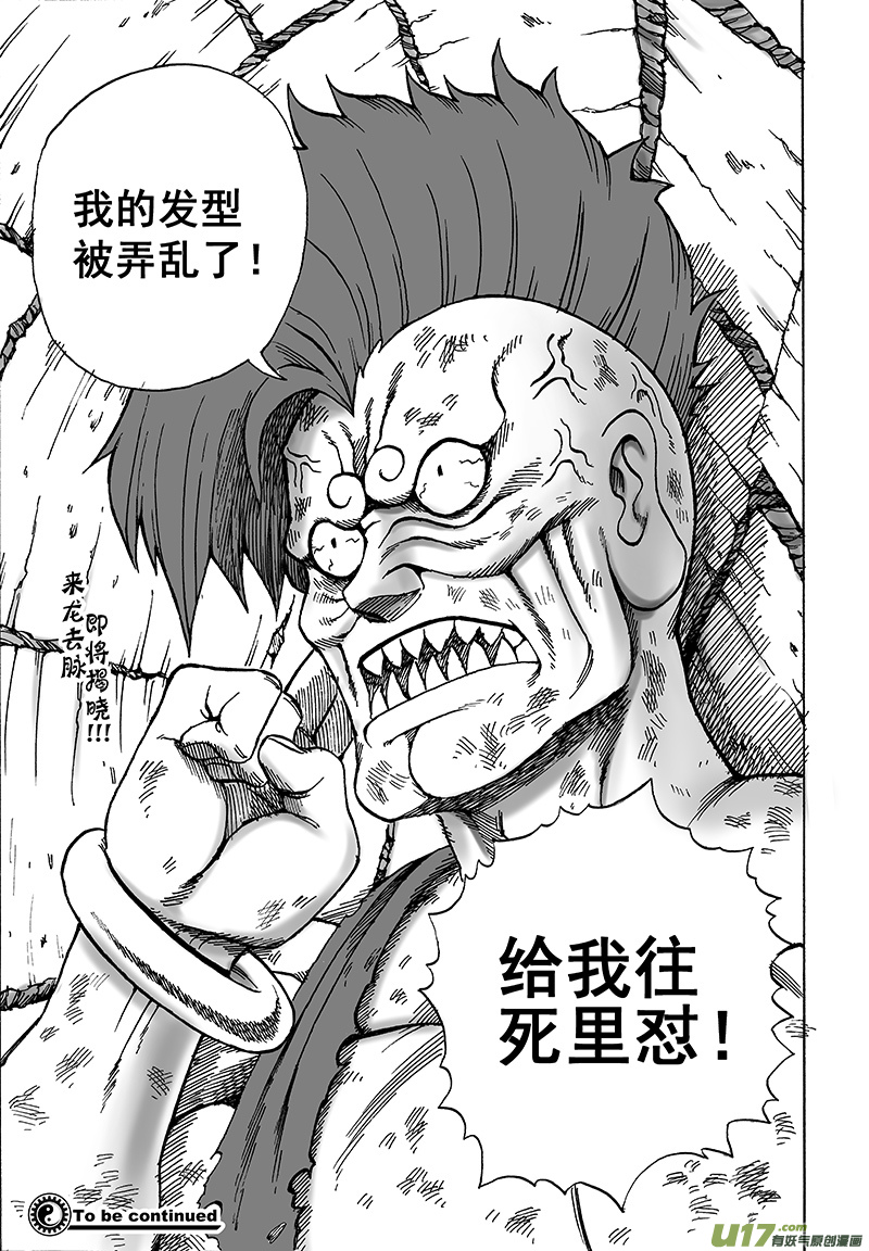 第十五话 『风云之变』（上）-第19话