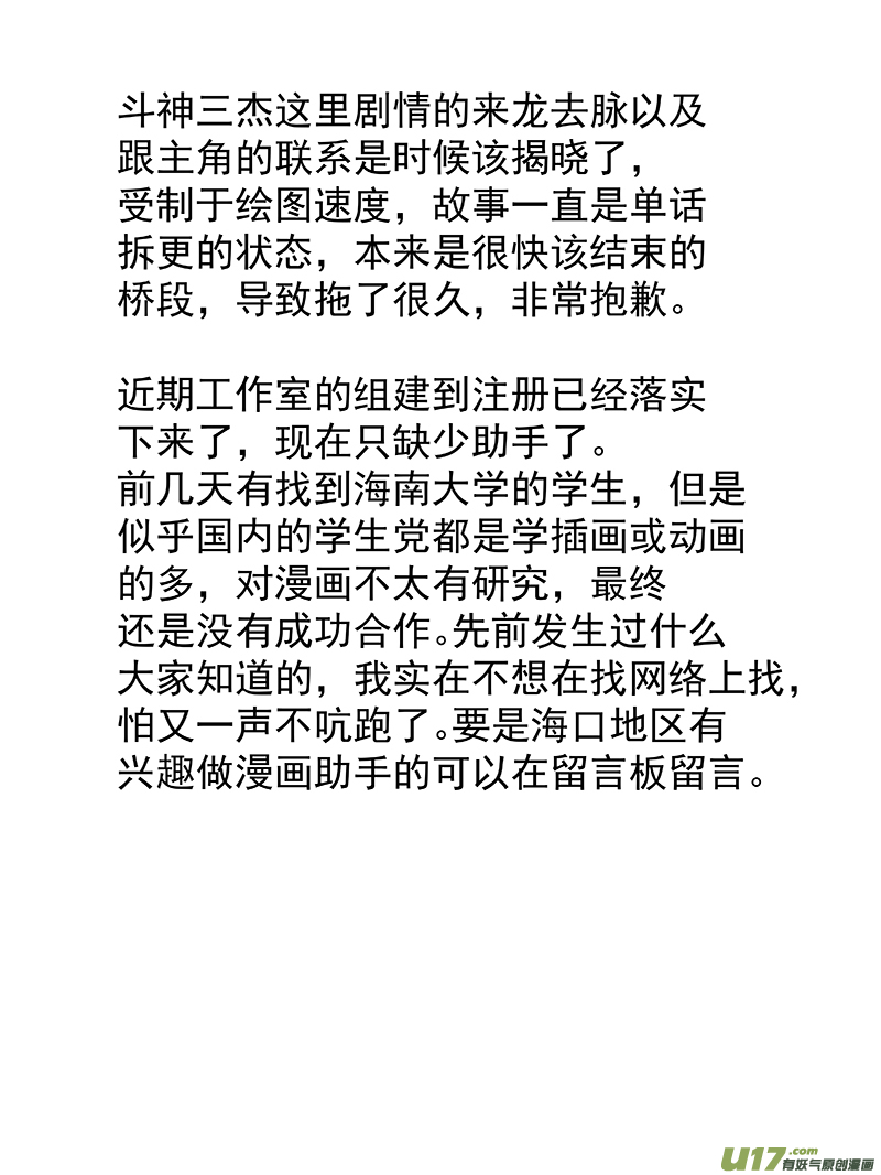 第十五话 『风云之变』（上）-第19话