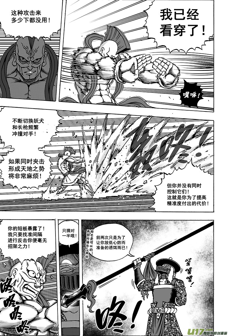 第十五话 『风云之变』（上）-第19话