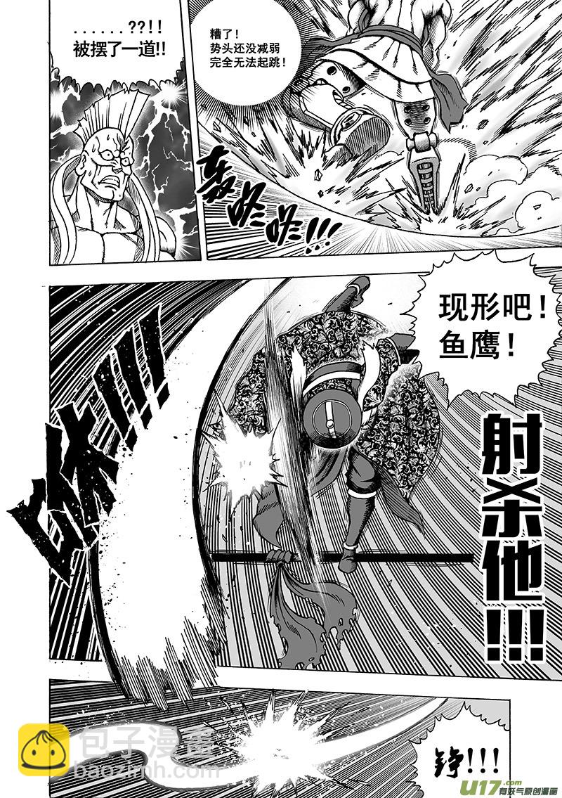 第十五话 『风云之变』（上）-第19话