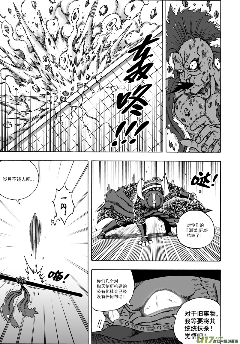 第十五话 『风云之变』（上）-第19话