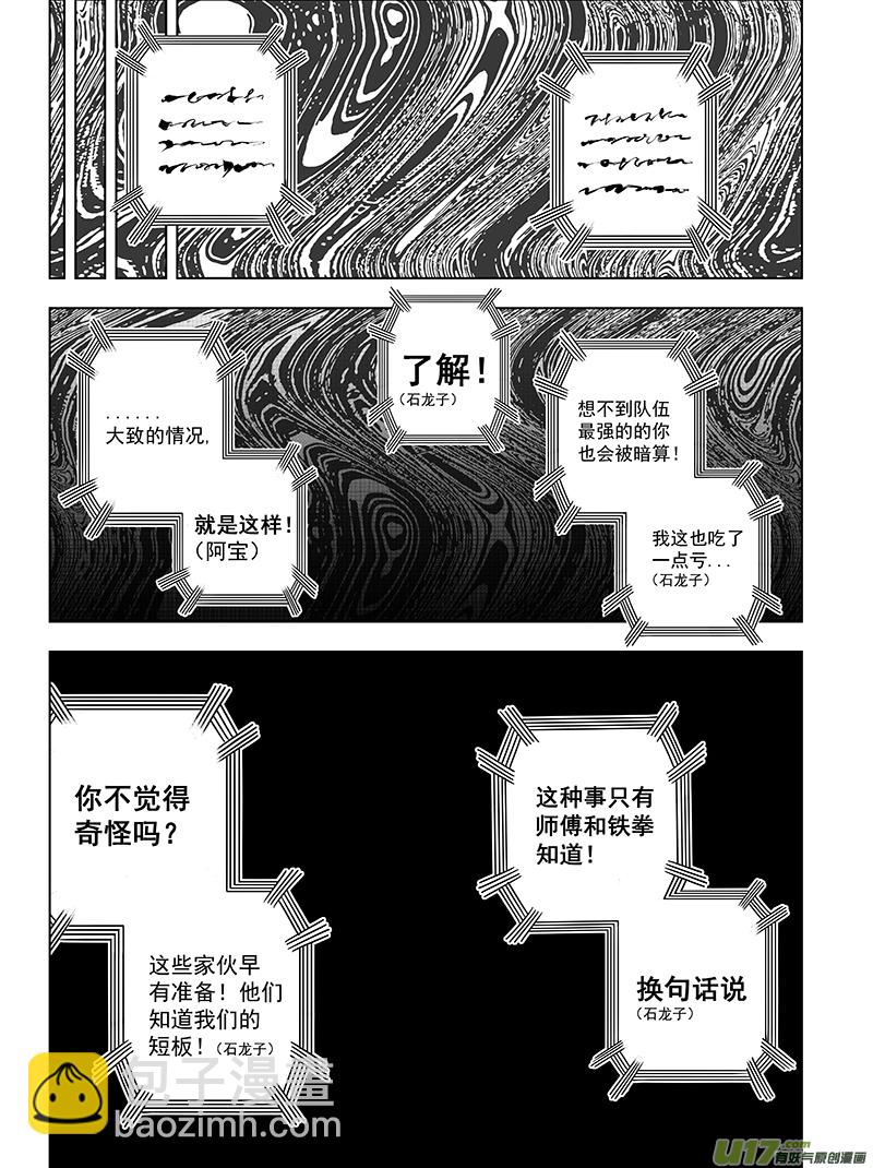 第十五话 『风云之变』（上）-第19话