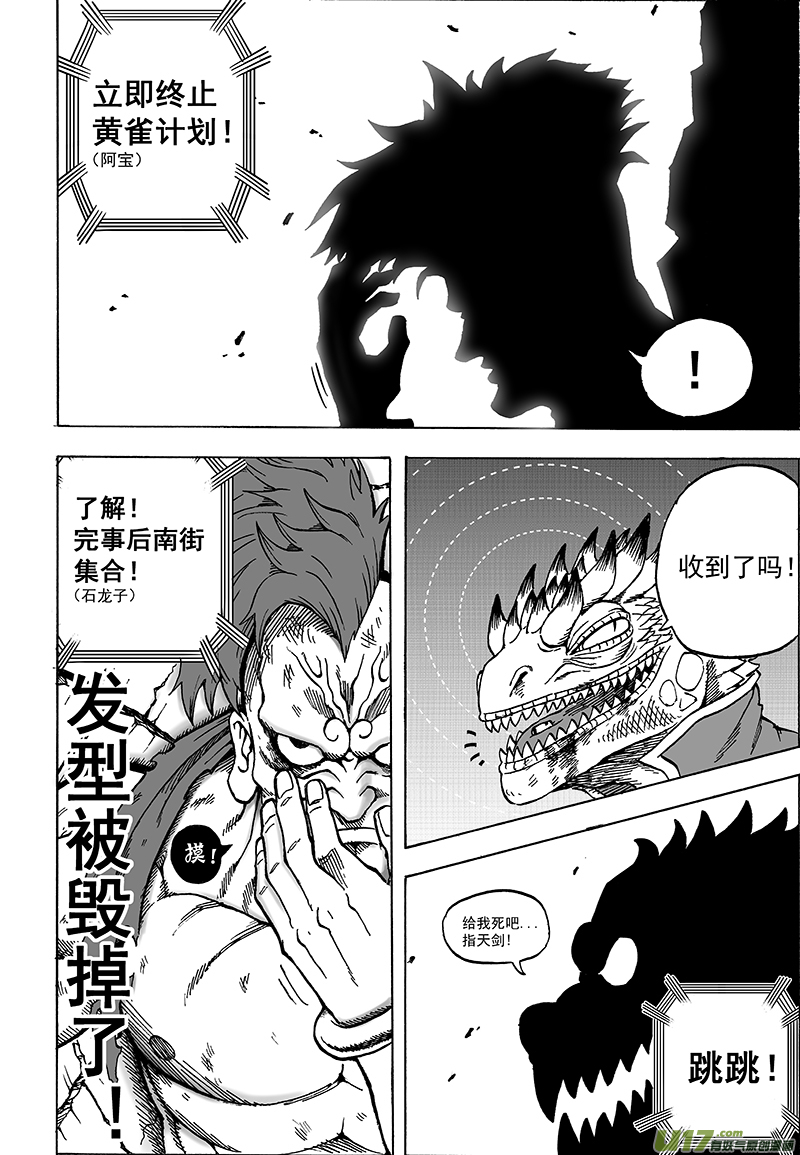 第十五话 『风云之变』（上）-第19话