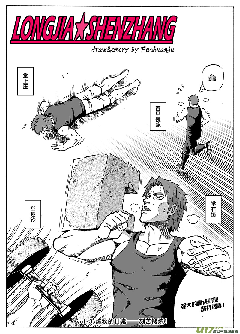 第十六话 『两个重点』-第21话