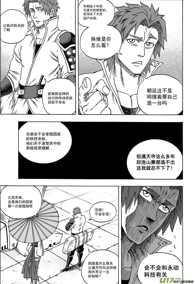 第十六话 『两个重点』-第21话