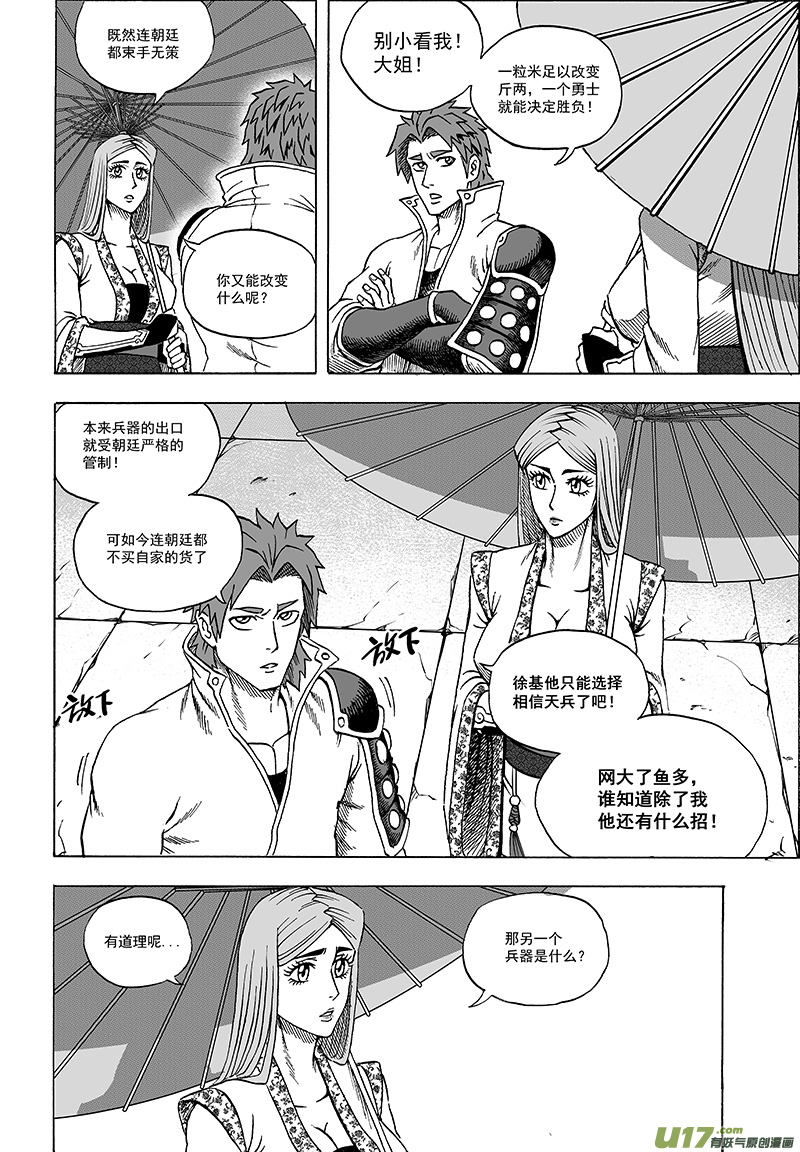 第十六话 『两个重点』-第21话