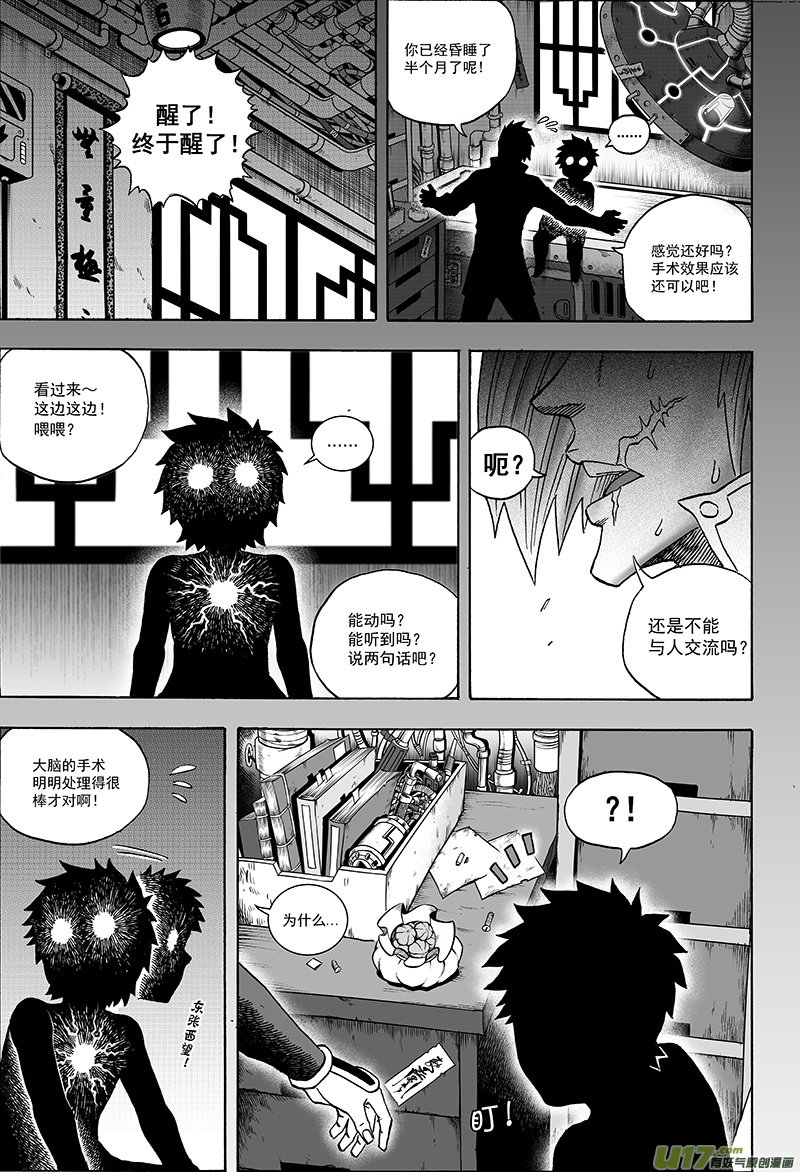 第十六话 『两个重点』-第21话