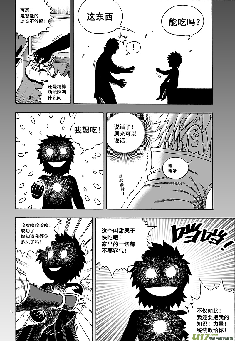 第十六话 『两个重点』-第21话