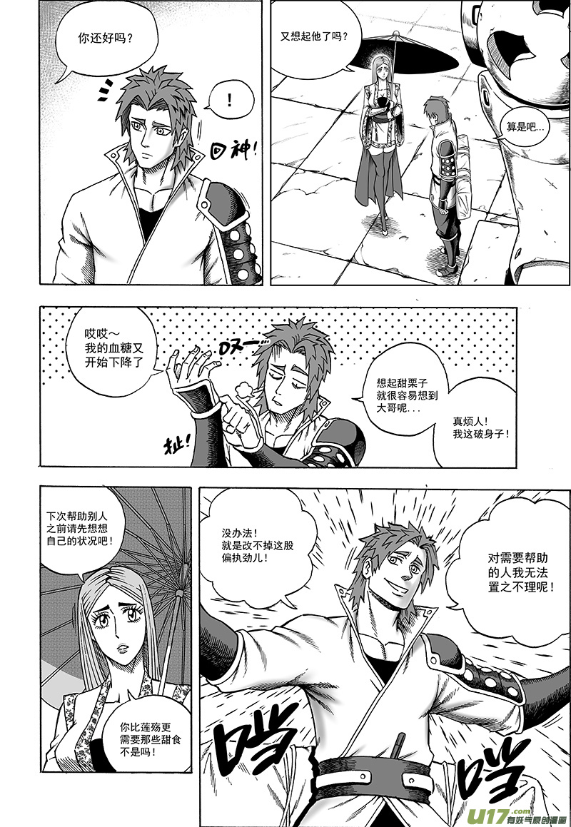 第十六话 『两个重点』-第21话