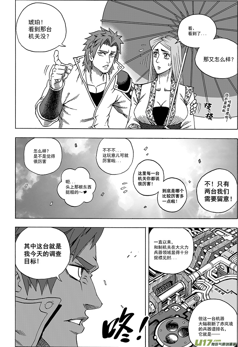 第十六话 『两个重点』-第21话