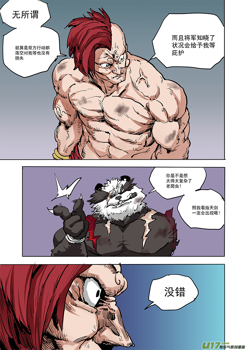 第十七话 『行动继续』-第23话