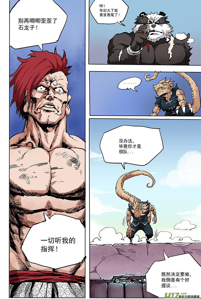 第十七话 『行动继续』-第23话