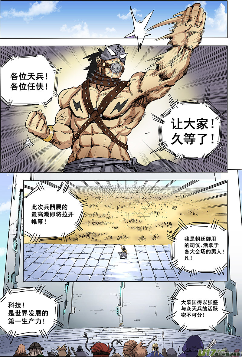 第十七话 『行动继续』-第23话