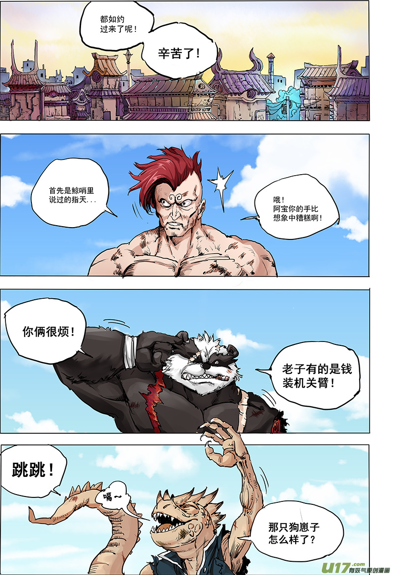 第十七话 『行动继续』-第23话