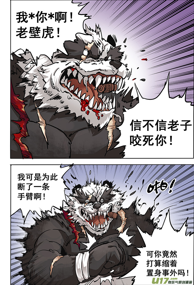 第十七话 『行动继续』-第23话