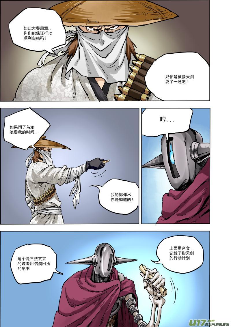 第十八话 『行动开始』（下节）-第25话