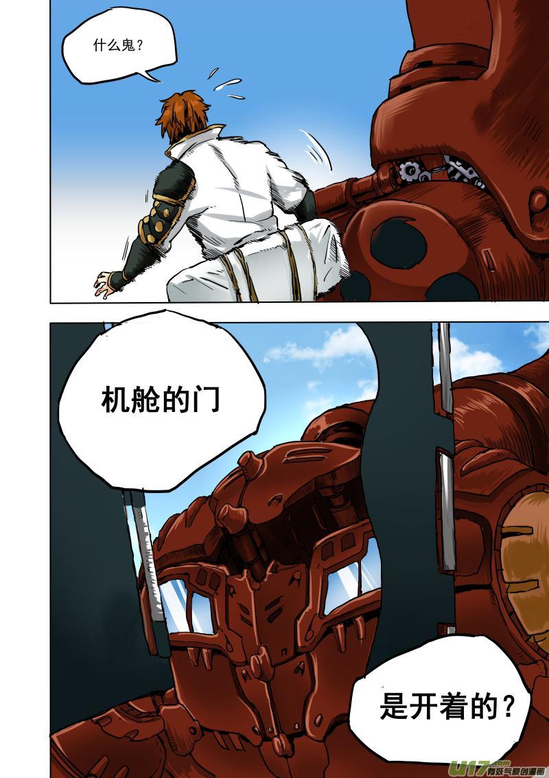 第十八话 『行动开始』（下节）-第25话