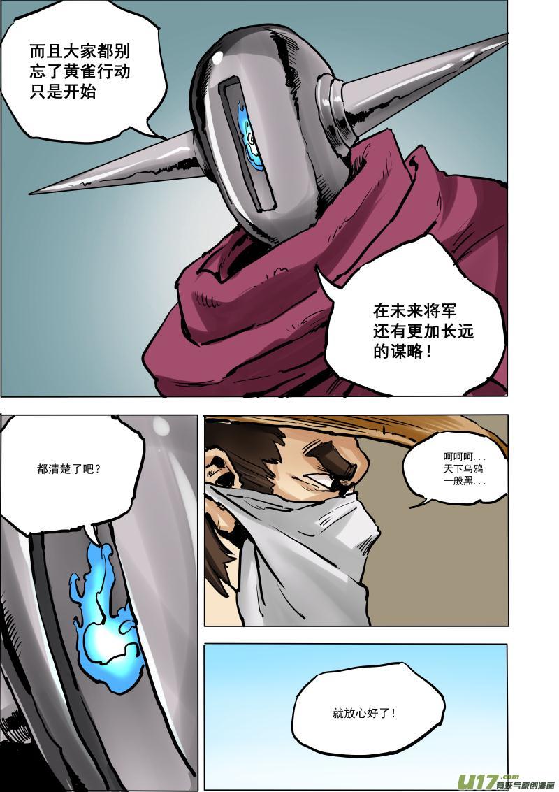 第十八话 『行动开始』（下节）-第25话