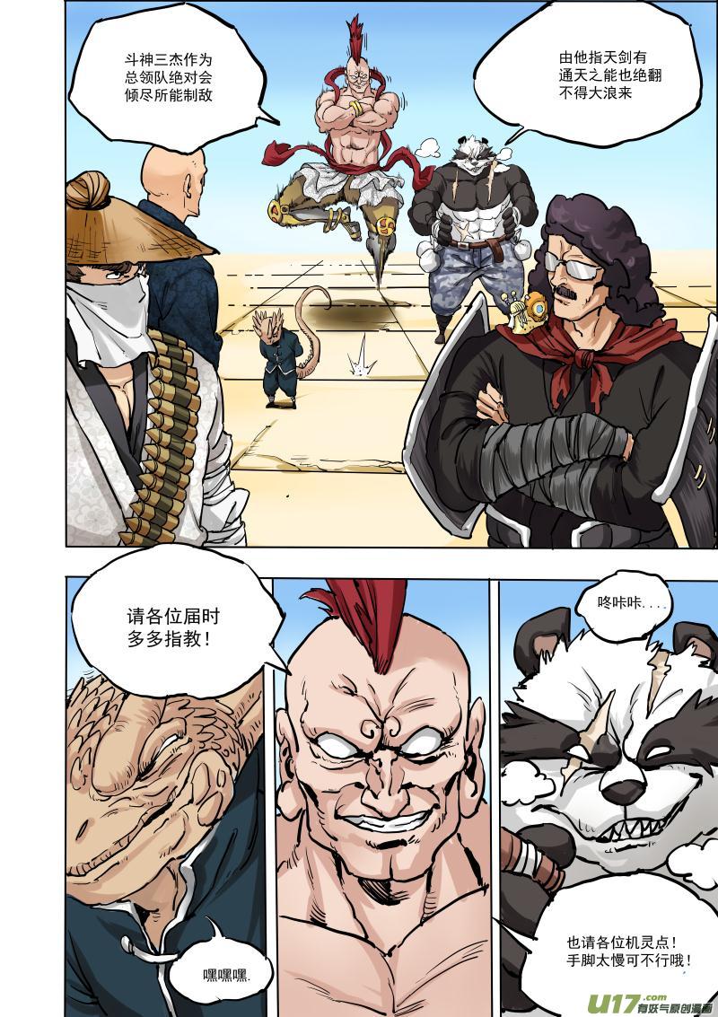 第十八话 『行动开始』（下节）-第25话