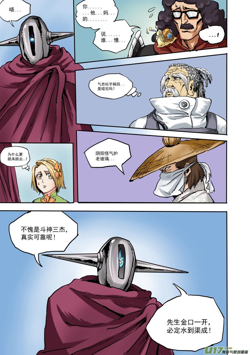 第十八话 『行动开始』（下节）-第25话