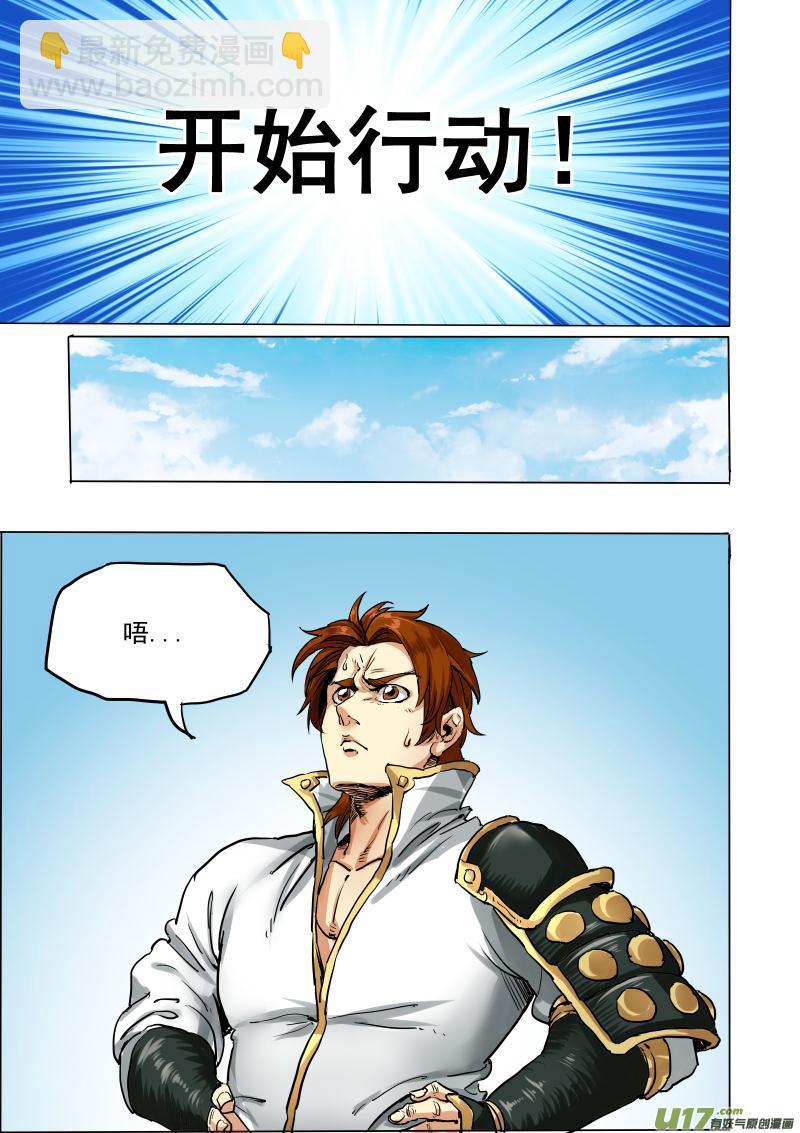 第十八话 『行动开始』（下节）-第25话