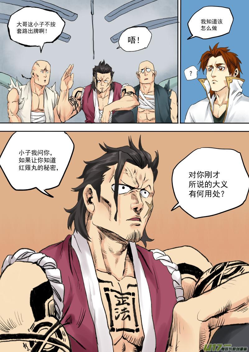 第十九话-第27话