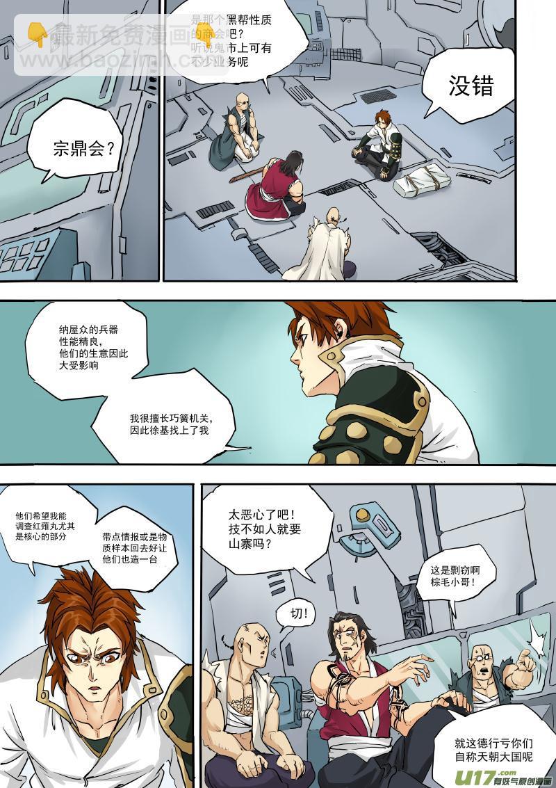 第十九话-第27话