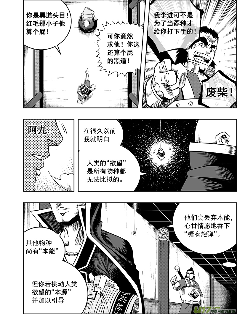 第三话 委托-第3话