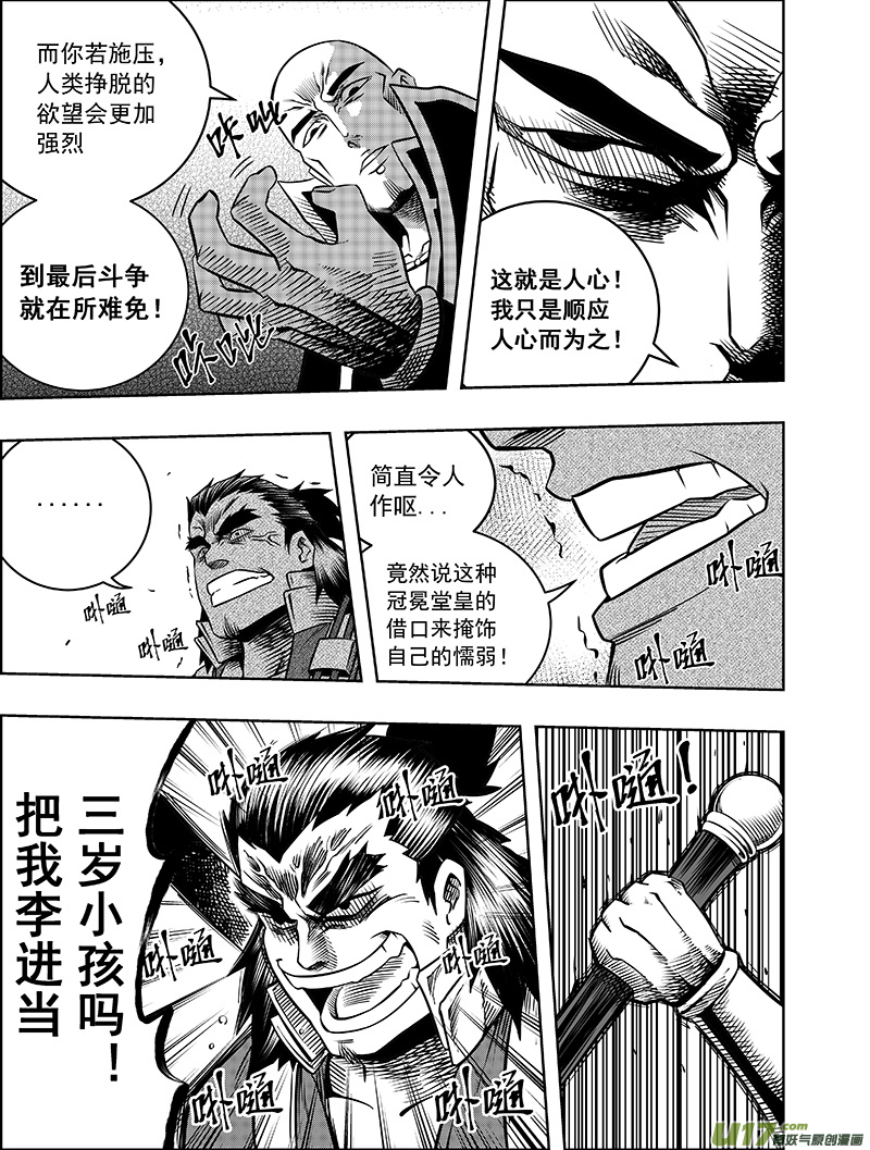 第三话 委托-第3话