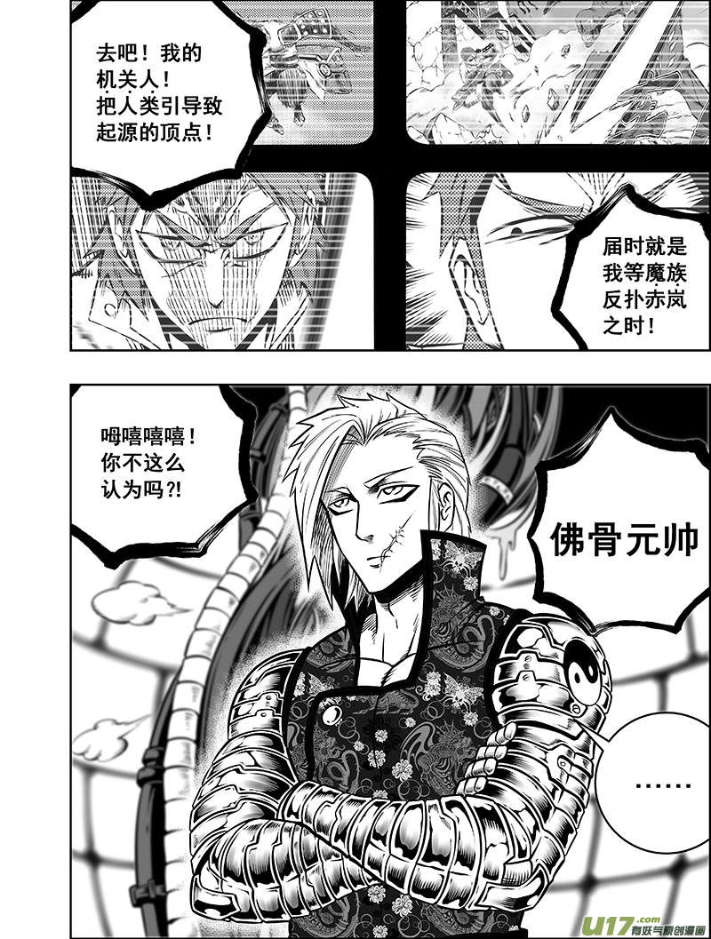 第三话 委托-第3话