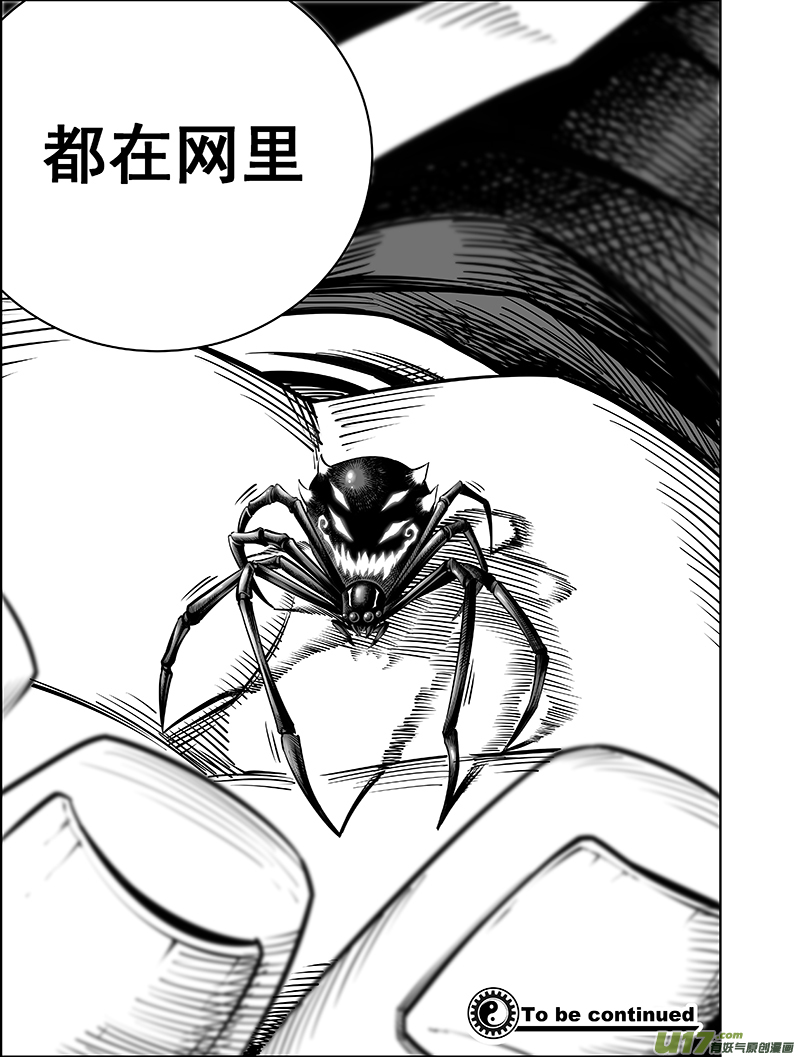 第三话 委托-第3话