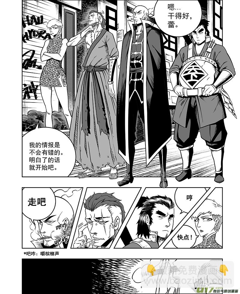 第三话 委托-第3话