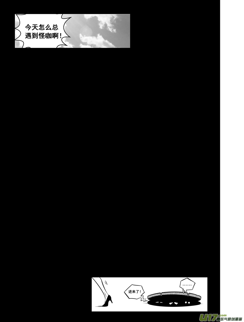 第五话 猎云塔-第5话