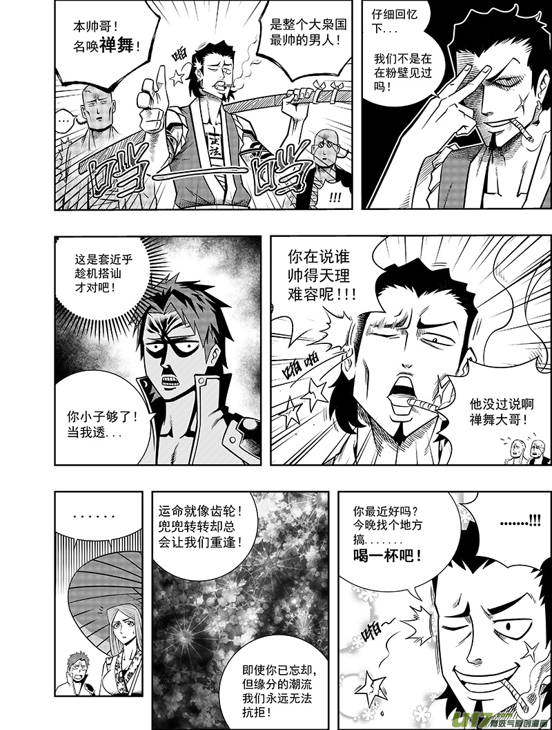 第五话 猎云塔-第5话