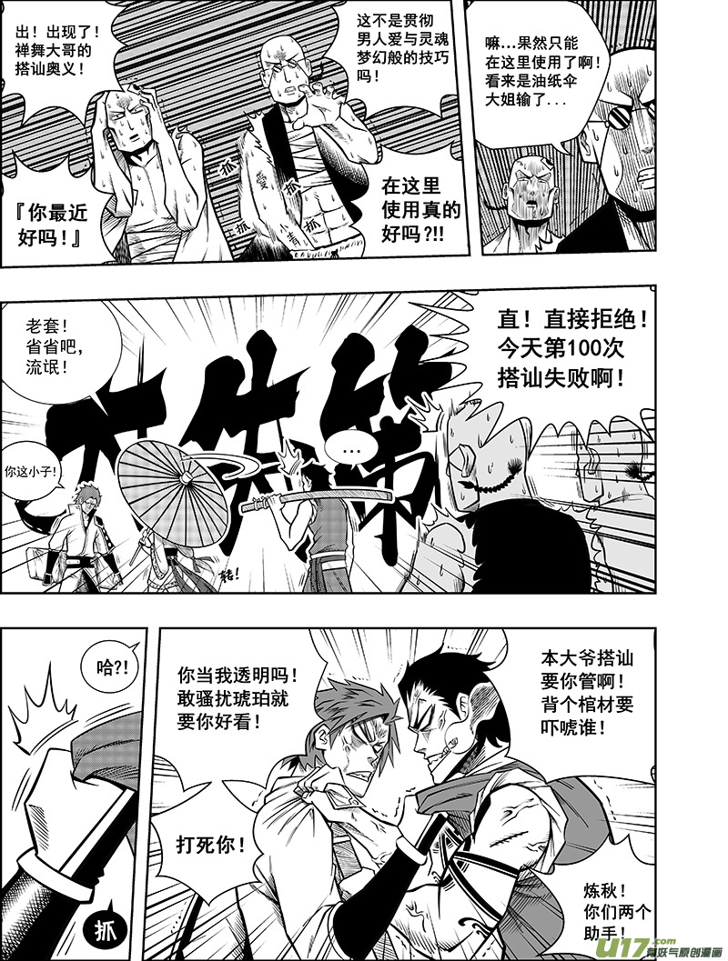 第五话 猎云塔-第5话