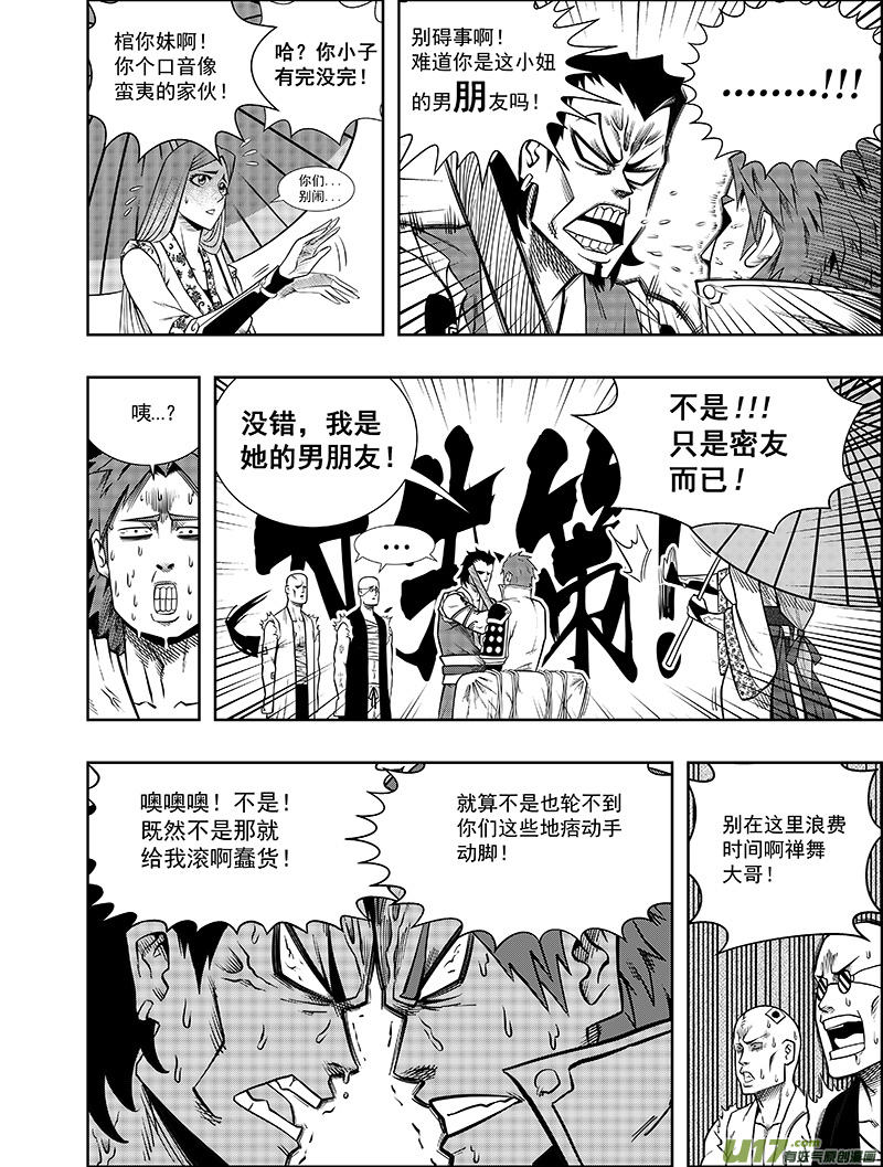 第五话 猎云塔-第5话