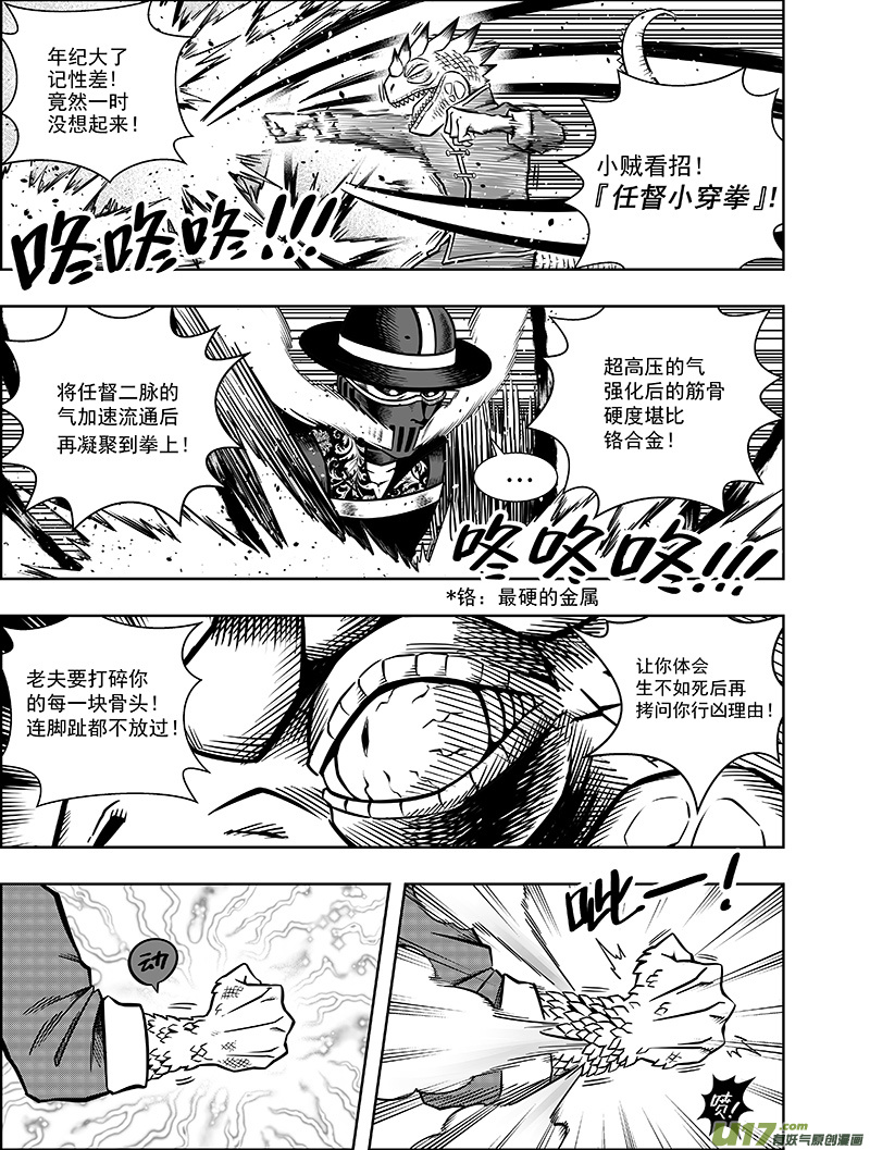 第七话 &ldquo;气&rdquo;vs&ldquo;棍&rdquo;-第7话