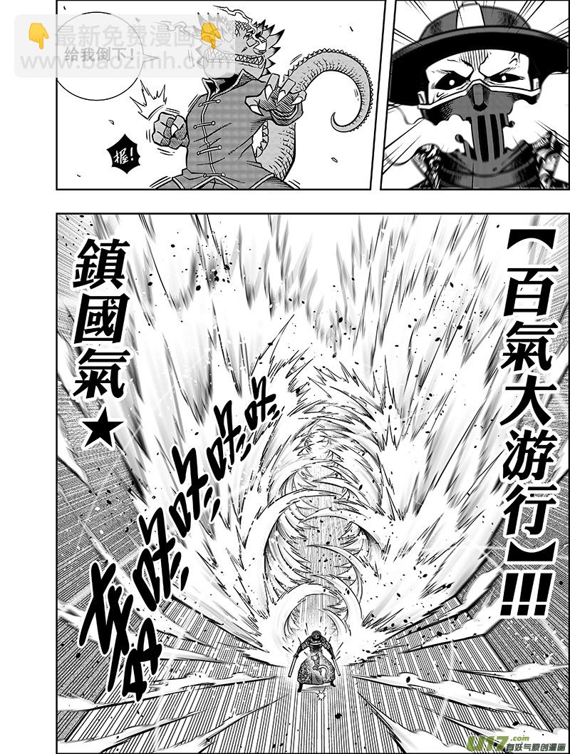 第七话 &ldquo;气&rdquo;vs&ldquo;棍&rdquo;-第7话